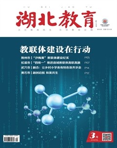 湖北教育·政务宣传
