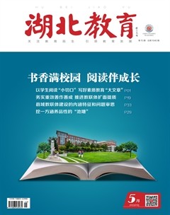 湖北教育·政务宣传
