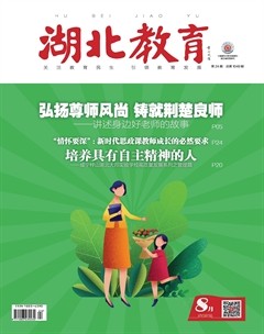 湖北教育·政务宣传