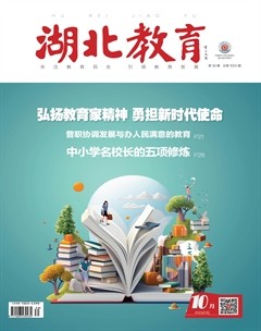 湖北教育·政务宣传