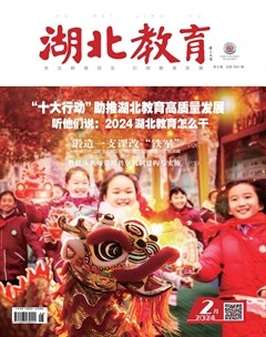 湖北教育·政务宣传