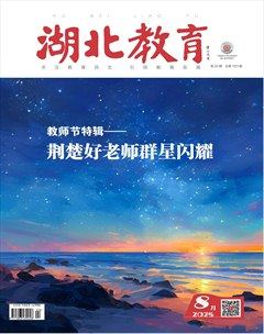 湖北教育·政務(wù)宣傳