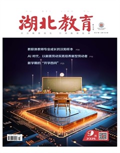 湖北教育·政务宣传