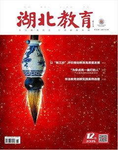 湖北教育·政务宣传