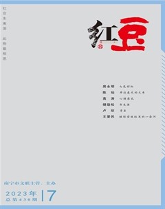 红豆