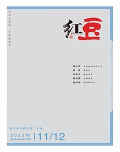 红豆2023年第12期