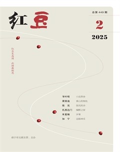 红豆