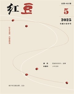 红豆