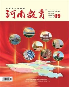 河南教育·高等教育