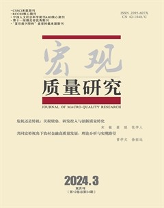宏观质量研究