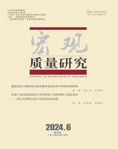 宏观质量研究