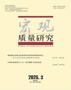 宏观质量研究
