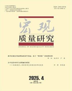 宏观质量研究