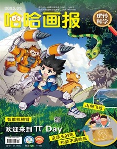 哈哈画报