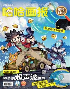 哈哈畫報
