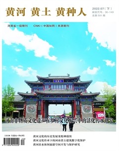 黄河黄土黄种人