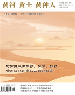 黄河黄土黄种人