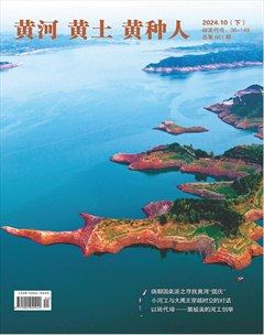 黄河黄土黄种人