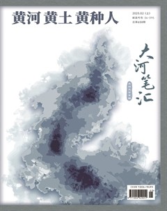 黄河黄土黄种人