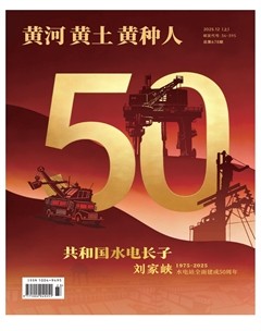 黄河黄土黄种人