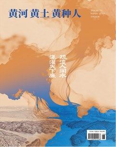 黄河黄土黄种人