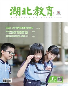 湖北教育·科学课