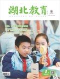 湖北教育·科学课