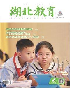 湖北教育·科学课