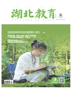 湖北教育·科学课