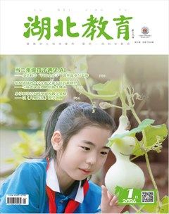 湖北教育·科学课