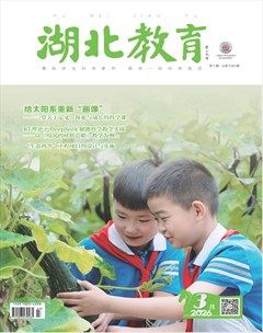 湖北教育·科学课