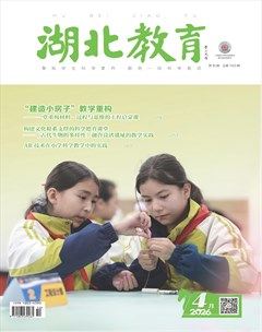 湖北教育·科学课