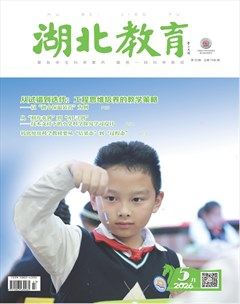 湖北教育·科学课
