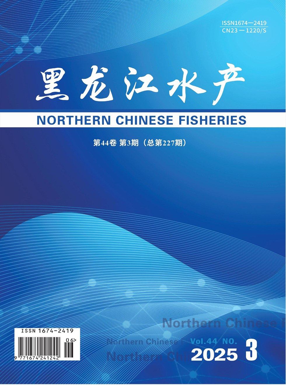 黑龙江水产