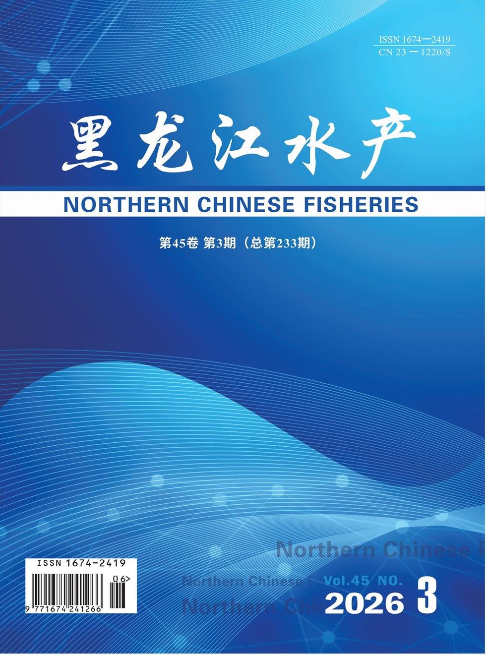 黑龙江水产