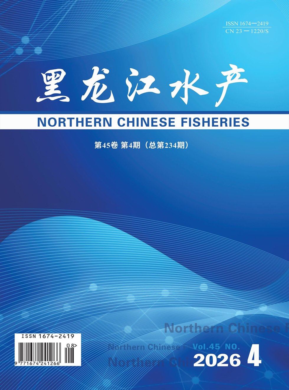 黑龙江水产