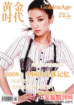 2008年第12期