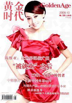 2009年第10期
