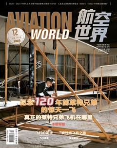 航空世界
