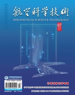 航空科学技术