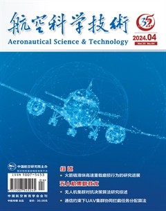 航空科学技术