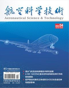 航空科学技术