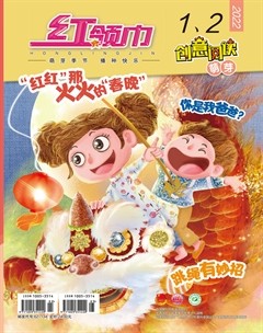 红领巾·萌芽