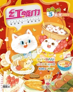 红领巾·萌芽