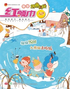 红领巾·萌芽