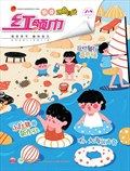 紅領(lǐng)巾·萌芽