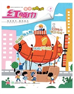 红领巾·萌芽