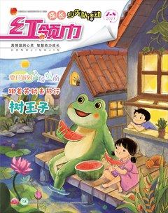 红领巾·成长