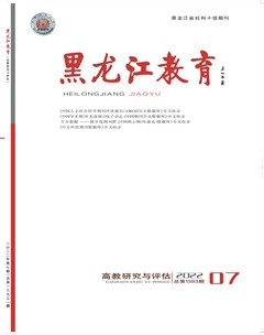 黑龙江教育（高教研究与评估）