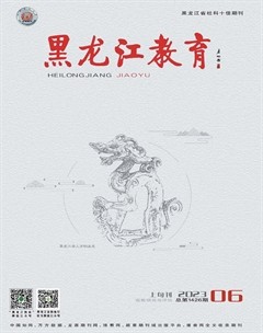 黑龙江教育（高教研究与评估）